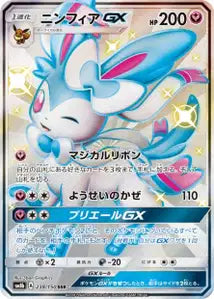 Nymphali-GX 238/150