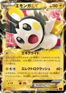 Raichu 23/060