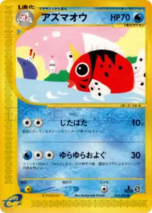 Ninetales 23/087