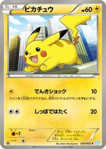 Luxray 23/052