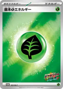 Énergie Plante de Base MP 23