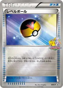 Niveau Ball BW-P BWP 241