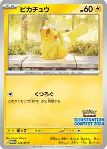 Pikachu SVP 242