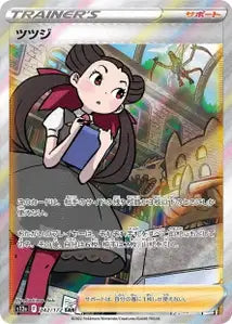 Roxanne 242/172