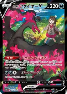 Sulfura de Galar-V 242/184