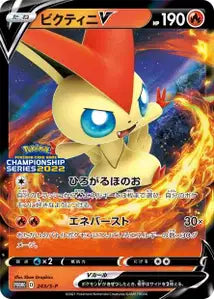 Victini-V SPP 243