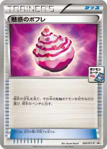 Pofiterole Envoûtante XYP 243