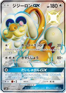 Draïeul-GX 243/150