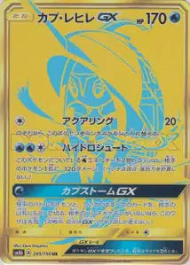 Tokopisco-GX 245/150