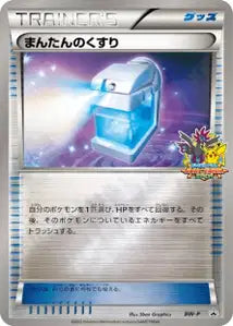 Potion Max BW-P BWP 246
