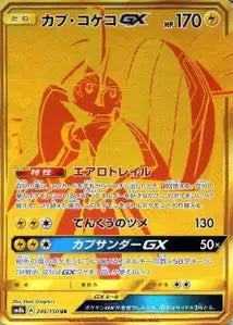 Tokorico-GX 246/150