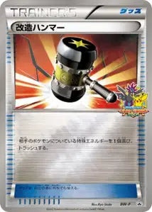 Maillet Amélioré BW-P BWP 247