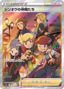 Amis de Sinnoh 247/172