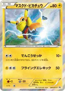 Pikachu Catcheur XYP 247