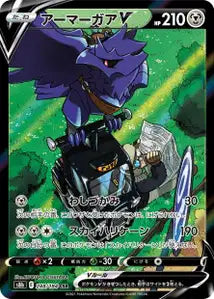Corvaillus-V 248/184