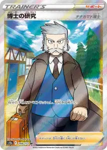 Recherches Professorales Professeur Sorbier 248/172