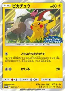 Pikachu SMP 249