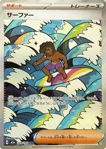 Surfeur 249/193