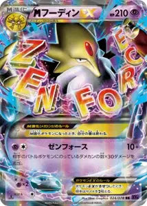Méga Alakazam-EX 24/078
