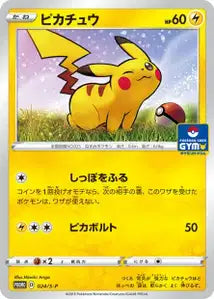 Pikachu SPP 24