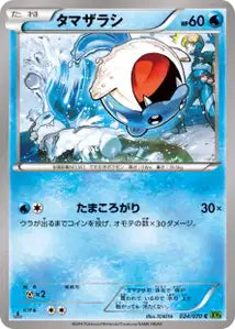 Manectric 24/070
