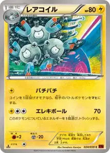 Gengar 24/059