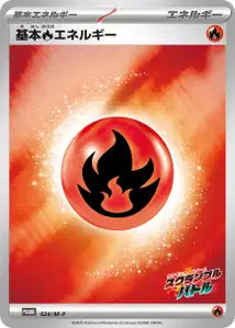 Énergie Feu de Base MP 24