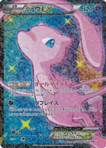 Mew 24/020
