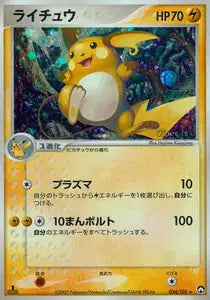 Raichu 24/108