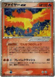 Sulfura ex 24/082