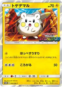 Togedemaru SMP 24