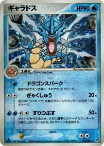 Léviator 24/082