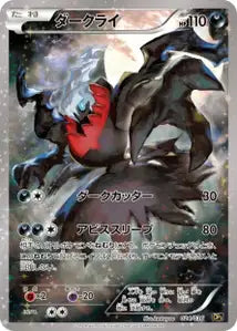 Darkrai 24/038