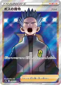 Ordres du Boss Hélio 250/172