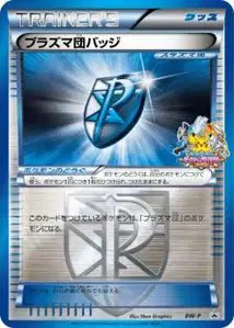 Badge de la Team Plasma BW-P BWP 255