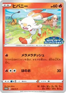 Flambino SPP 255