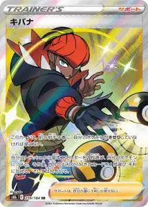 Roy 259/184