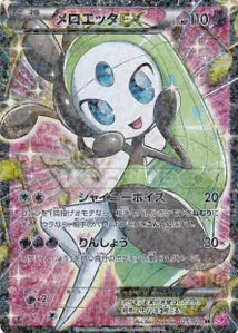 Meloetta-EX 25/020