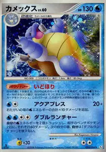 Tortank 25/096