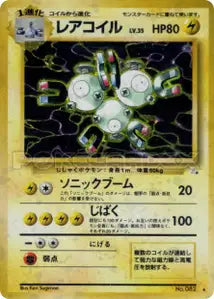 Magneton 25/043