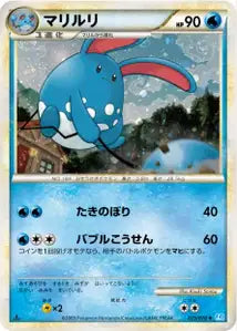 Feraligatr 25/070