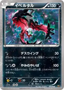 Yveltal 25/038
