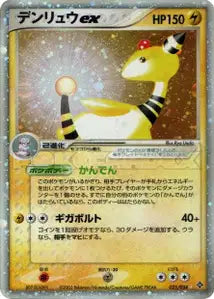 Pharamp ex 25/054