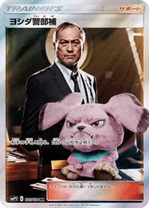 Inspecteur Yoshida 025/024