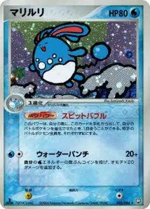 Azumarill 25/084