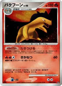 Typhlosion 25/111