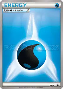 Énergie Eau BW-P BWP 261