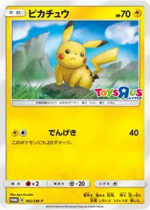 Pikachu SMP 262