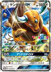 Tauros-GX SMP 263