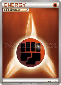 Énergie Combat BW-P BWP 264